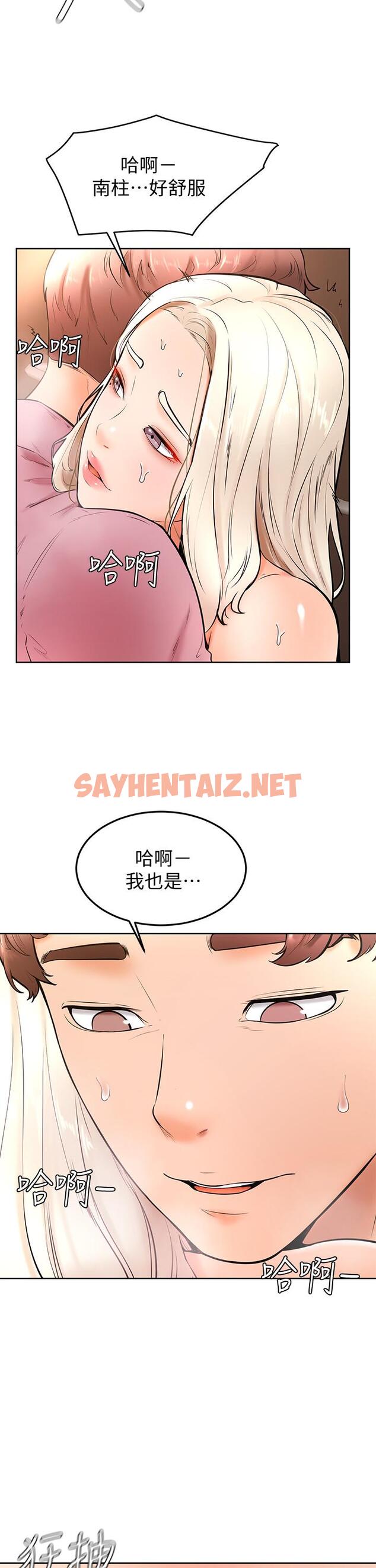 查看漫画學弟,甘巴爹捏 - 第19話-你還跟誰上床了 - sayhentaiz.net中的869657图片