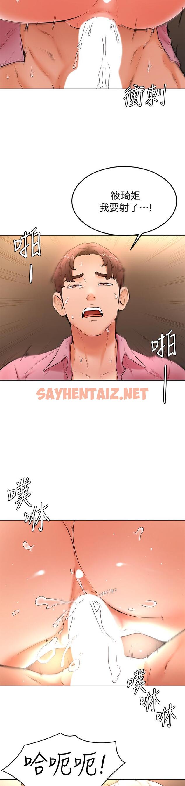 查看漫画學弟,甘巴爹捏 - 第19話-你還跟誰上床了 - sayhentaiz.net中的869661图片