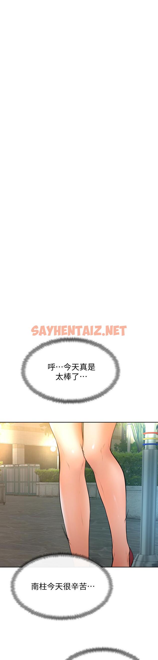 查看漫画學弟,甘巴爹捏 - 第19話-你還跟誰上床了 - sayhentaiz.net中的869664图片