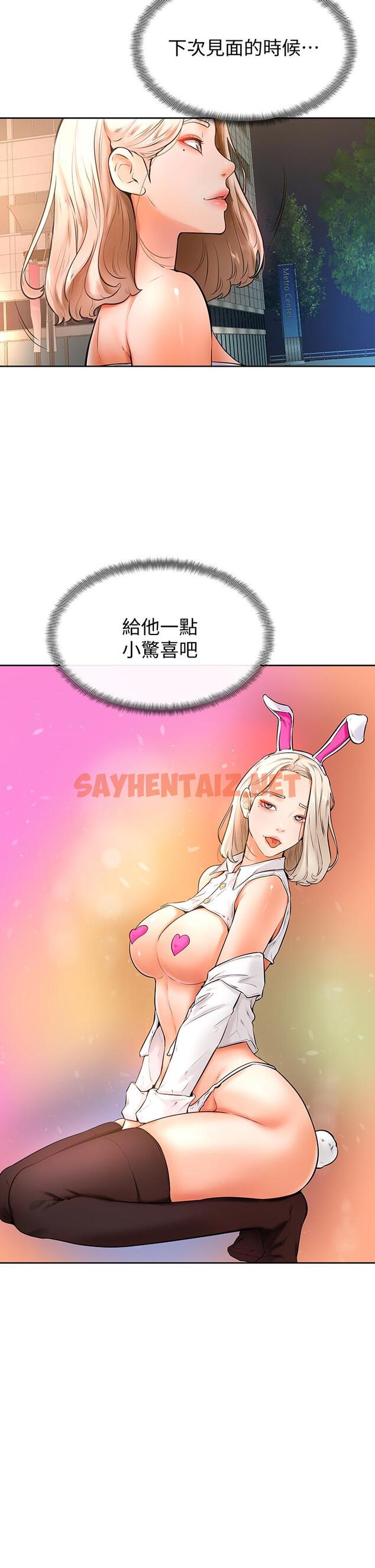 查看漫画學弟,甘巴爹捏 - 第19話-你還跟誰上床了 - sayhentaiz.net中的869665图片