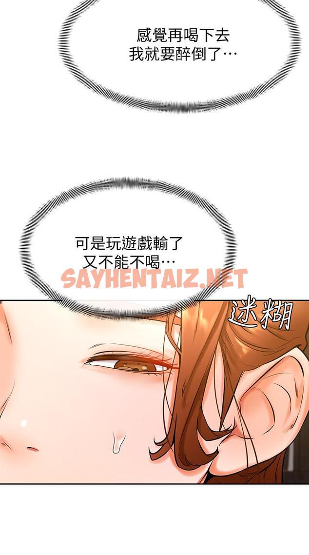 查看漫画學弟,甘巴爹捏 - 第19話-你還跟誰上床了 - sayhentaiz.net中的869668图片