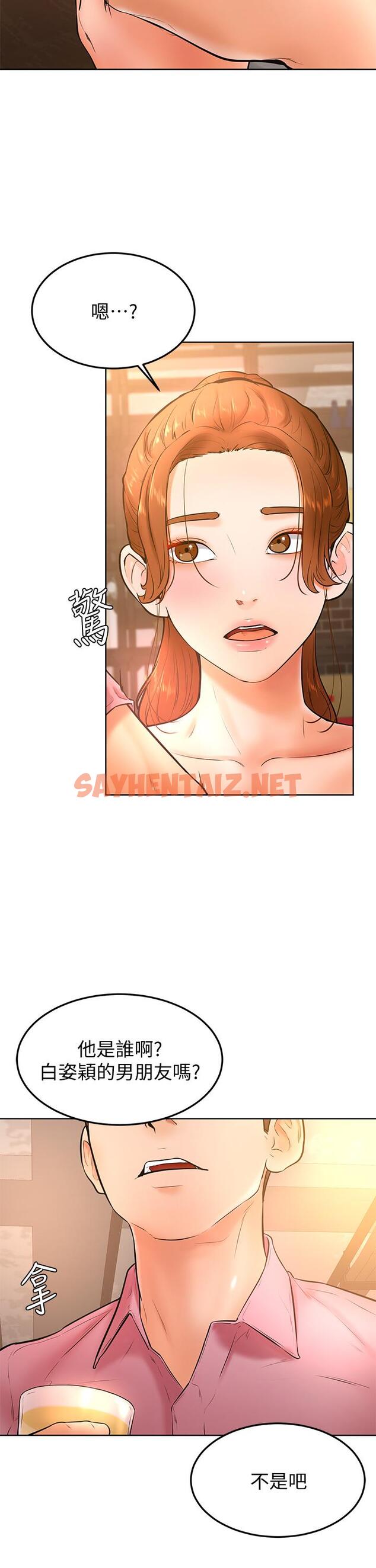 查看漫画學弟,甘巴爹捏 - 第19話-你還跟誰上床了 - sayhentaiz.net中的869670图片