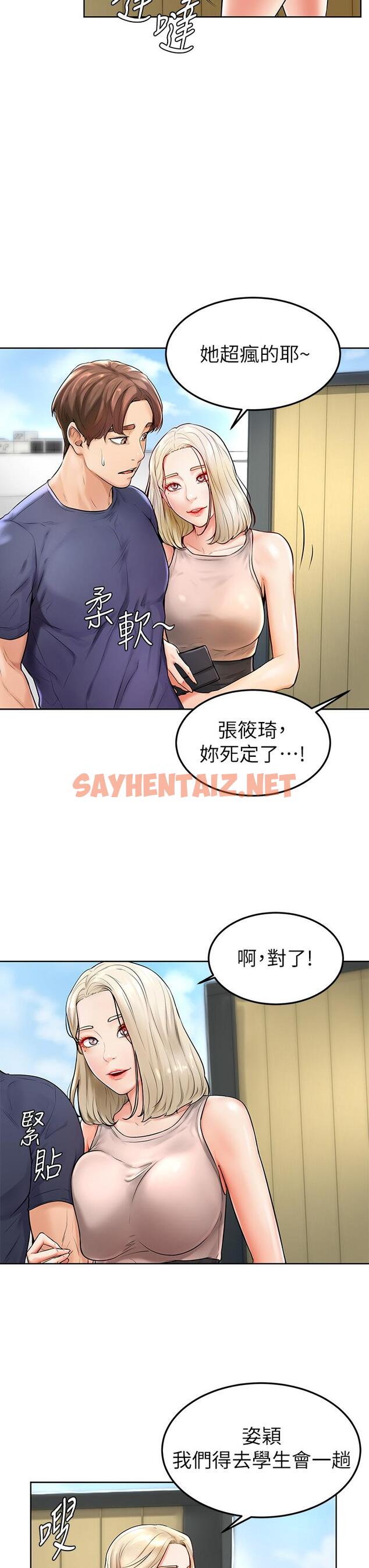 查看漫画學弟,甘巴爹捏 - 第2話-坦誠相見的初次約會 - sayhentaiz.net中的836329图片