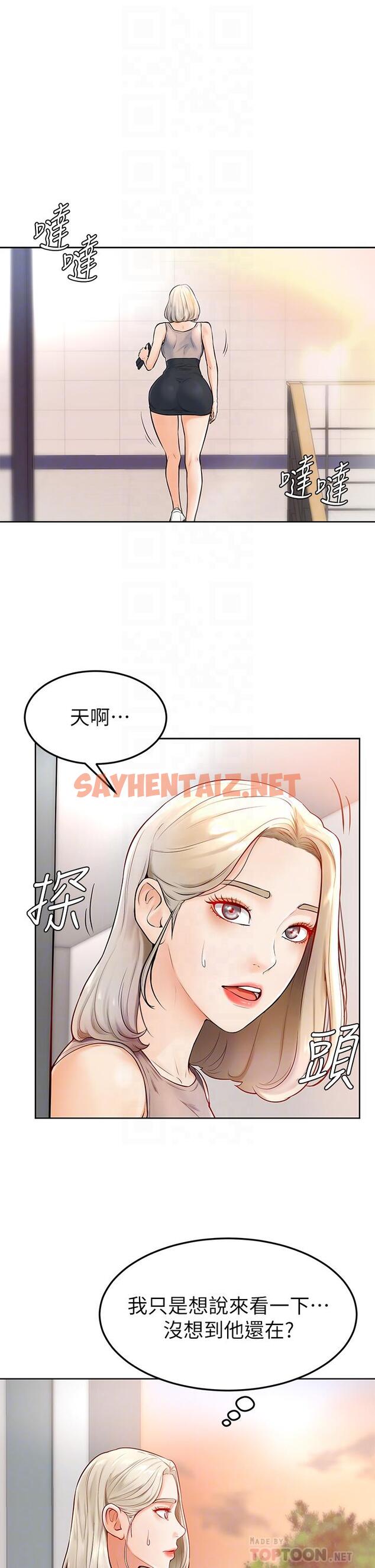 查看漫画學弟,甘巴爹捏 - 第2話-坦誠相見的初次約會 - sayhentaiz.net中的836338图片