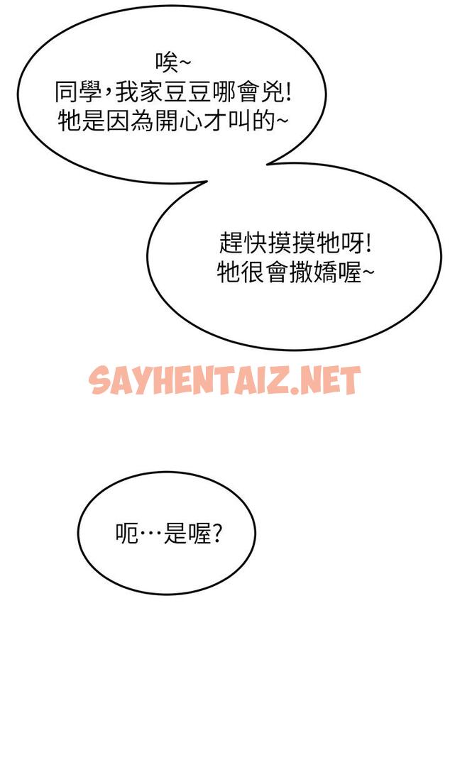 查看漫画學弟,甘巴爹捏 - 第2話-坦誠相見的初次約會 - sayhentaiz.net中的836352图片