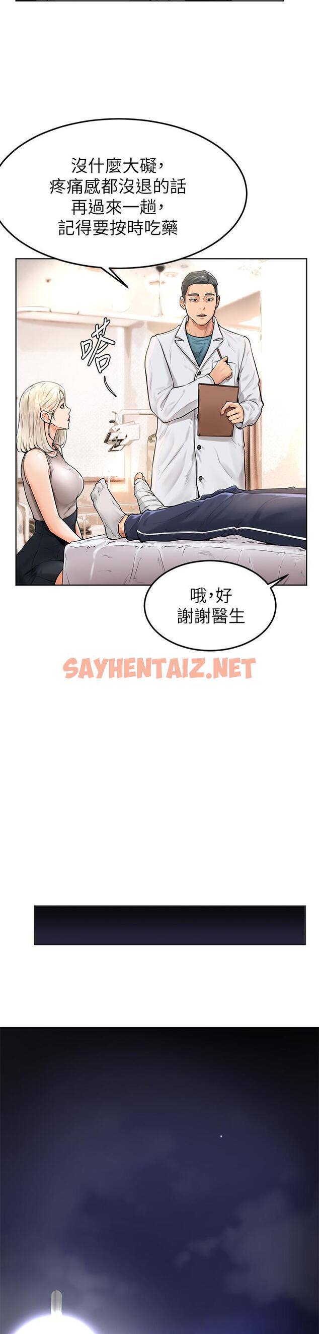 查看漫画學弟,甘巴爹捏 - 第2話-坦誠相見的初次約會 - sayhentaiz.net中的836357图片