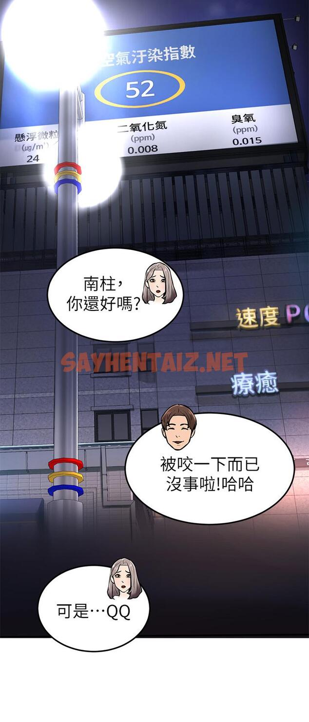 查看漫画學弟,甘巴爹捏 - 第2話-坦誠相見的初次約會 - sayhentaiz.net中的836358图片