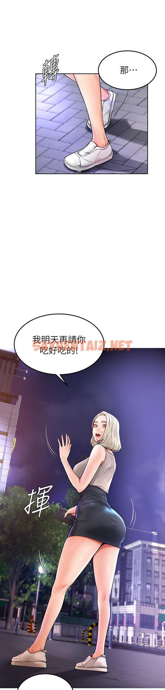 查看漫画學弟,甘巴爹捏 - 第2話-坦誠相見的初次約會 - sayhentaiz.net中的836360图片