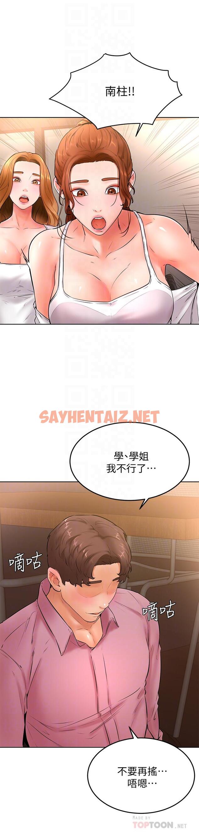 查看漫画學弟,甘巴爹捏 - 第20話-挑起姿穎慾望的南柱 - sayhentaiz.net中的873845图片