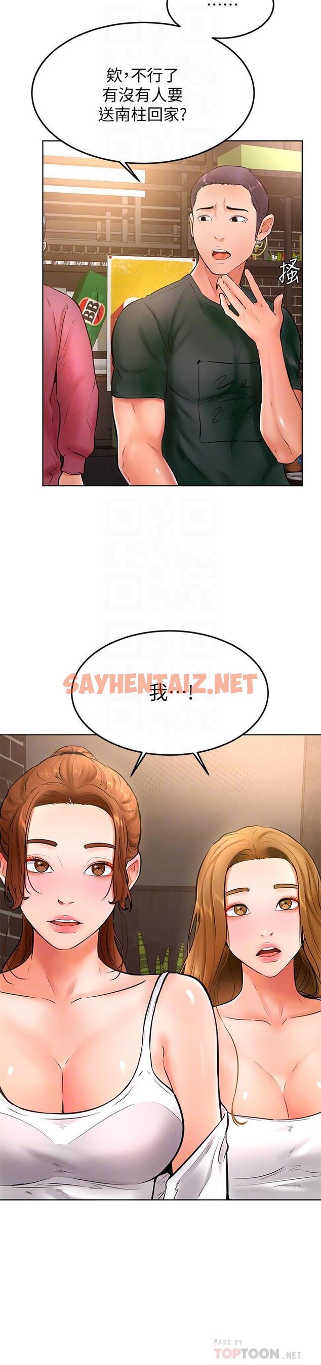 查看漫画學弟,甘巴爹捏 - 第20話-挑起姿穎慾望的南柱 - sayhentaiz.net中的873847图片