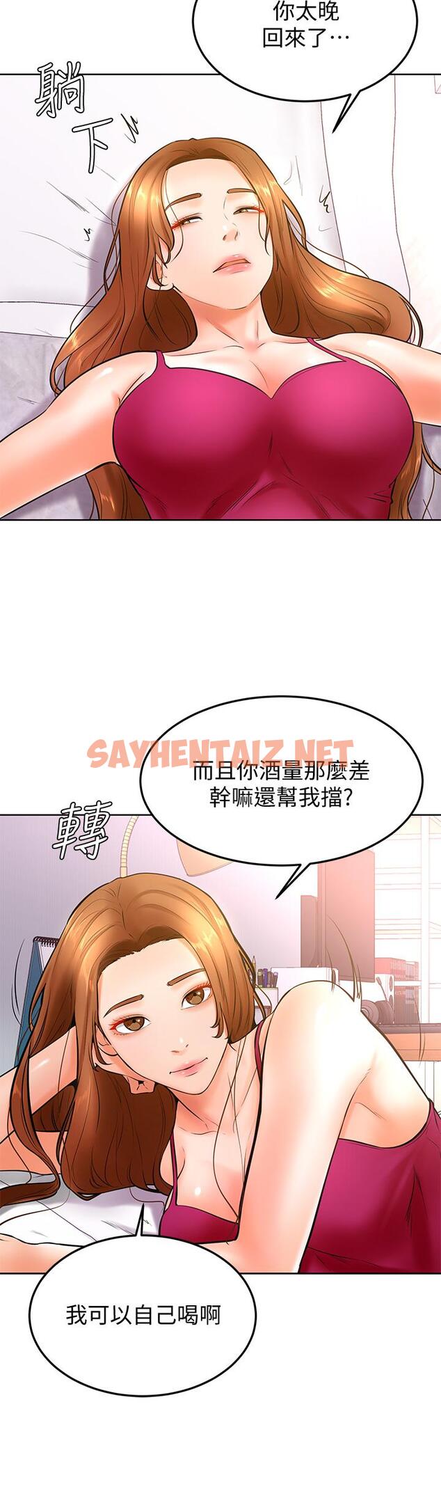 查看漫画學弟,甘巴爹捏 - 第20話-挑起姿穎慾望的南柱 - sayhentaiz.net中的873864图片