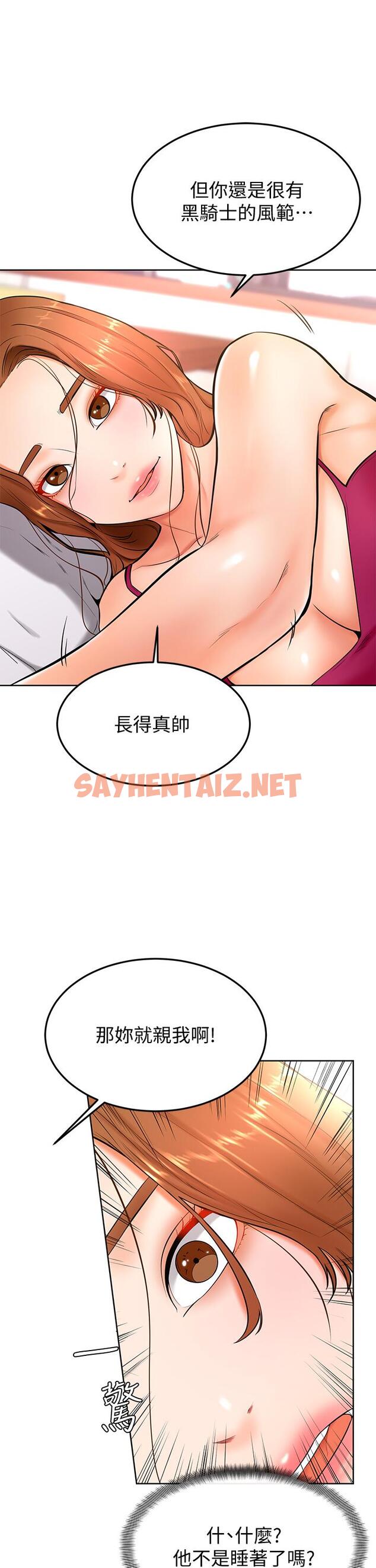 查看漫画學弟,甘巴爹捏 - 第20話-挑起姿穎慾望的南柱 - sayhentaiz.net中的873866图片