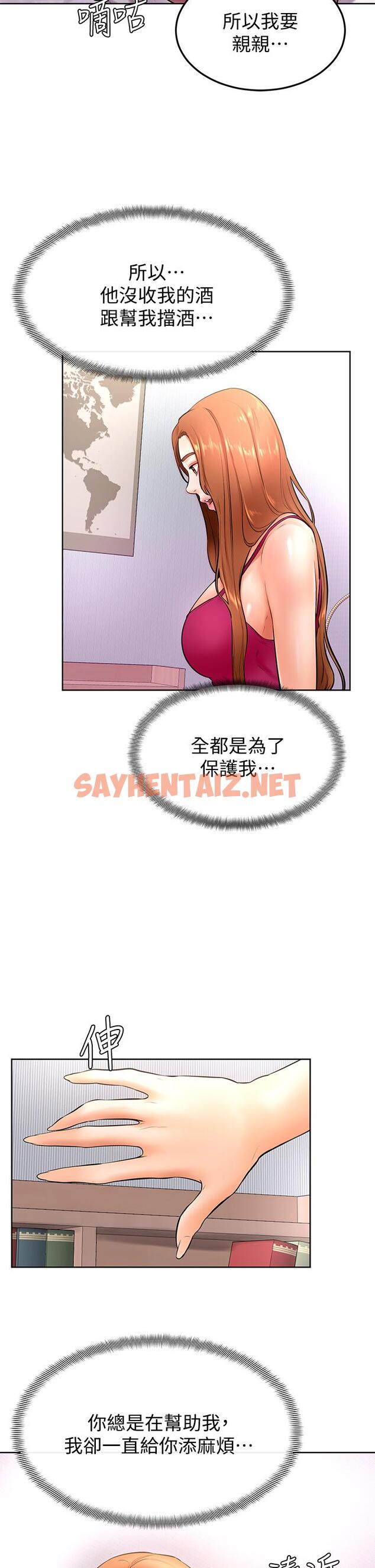 查看漫画學弟,甘巴爹捏 - 第20話-挑起姿穎慾望的南柱 - sayhentaiz.net中的873868图片