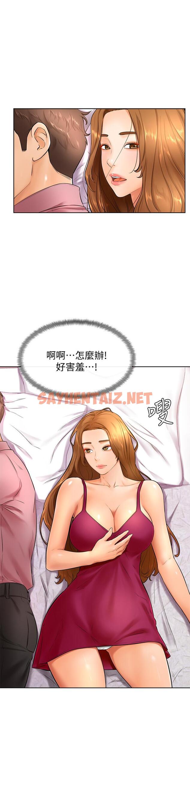 查看漫画學弟,甘巴爹捏 - 第21話-美豔女神們的特別活動 - sayhentaiz.net中的876940图片