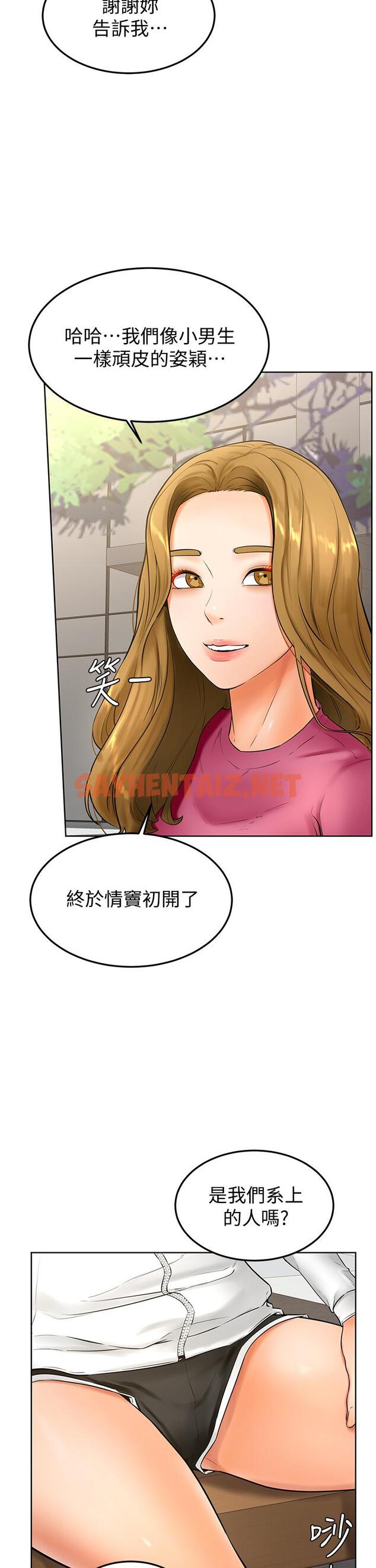 查看漫画學弟,甘巴爹捏 - 第21話-美豔女神們的特別活動 - sayhentaiz.net中的876956图片