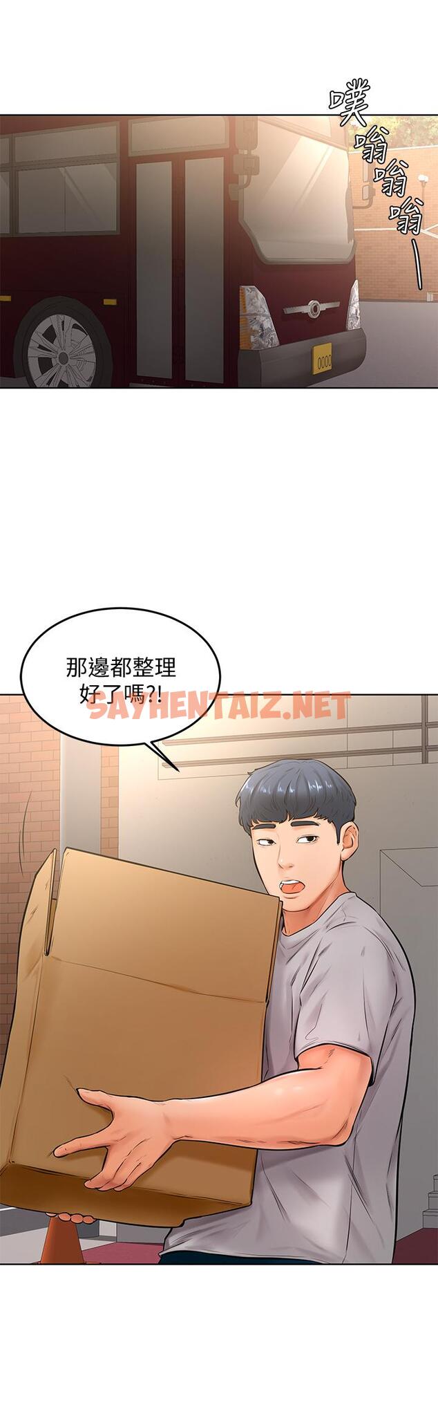 查看漫画學弟,甘巴爹捏 - 第21話-美豔女神們的特別活動 - sayhentaiz.net中的876965图片