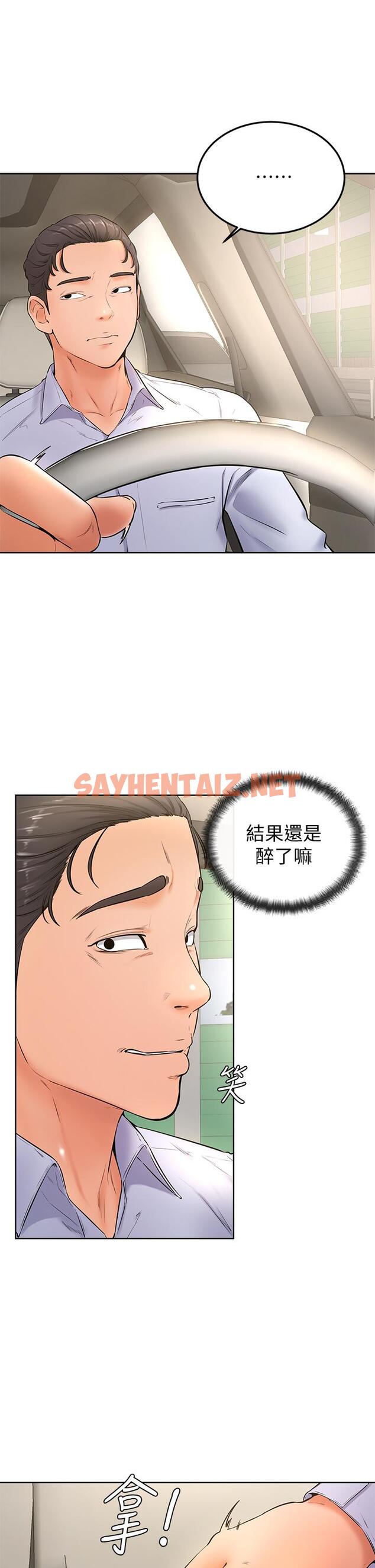 查看漫画學弟,甘巴爹捏 - 第22話-廢話少說，直接放進來 - sayhentaiz.net中的879614图片