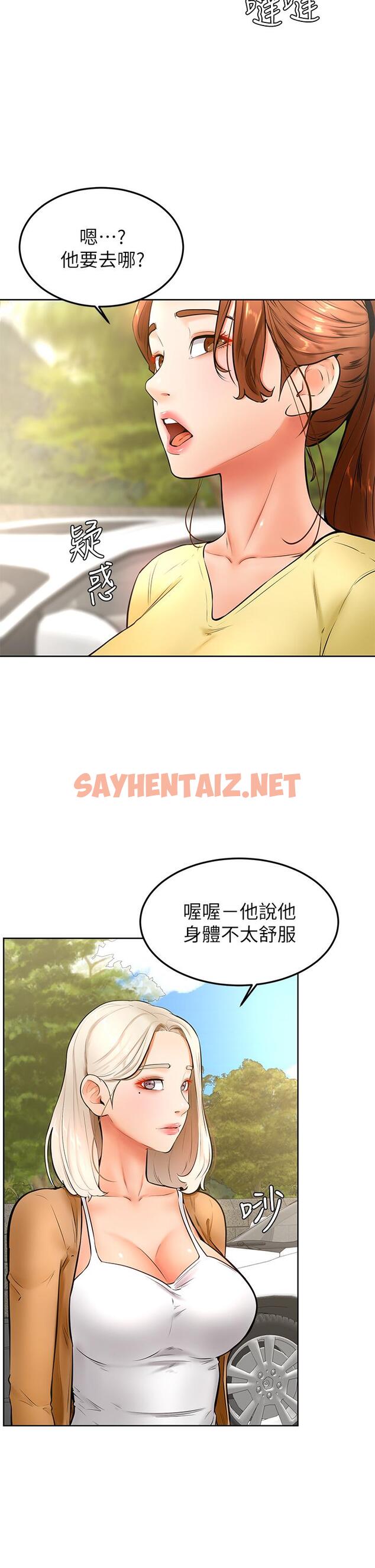 查看漫画學弟,甘巴爹捏 - 第22話-廢話少說，直接放進來 - sayhentaiz.net中的879623图片