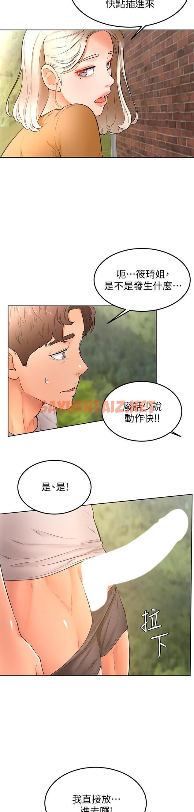 查看漫画學弟,甘巴爹捏 - 第22話-廢話少說，直接放進來 - sayhentaiz.net中的879629图片