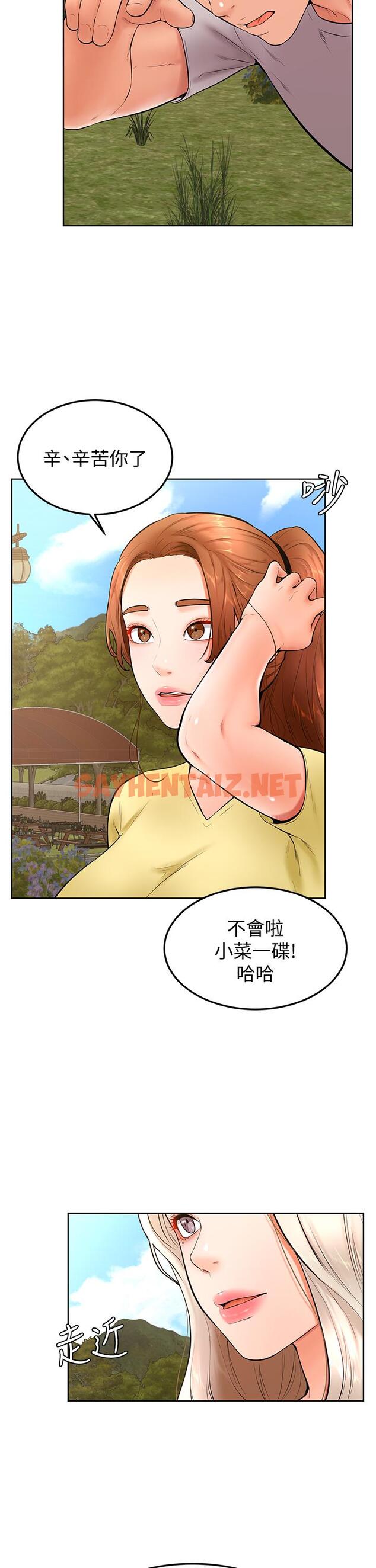 查看漫画學弟,甘巴爹捏 - 第23話-因興奮而逐漸濕漉的私處 - sayhentaiz.net中的882763图片