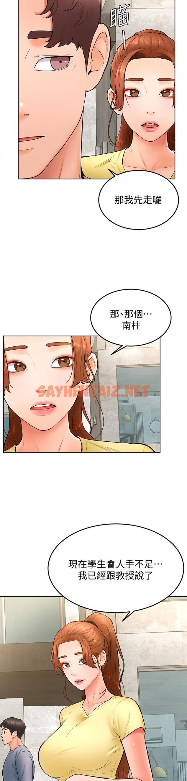 查看漫画學弟,甘巴爹捏 - 第23話-因興奮而逐漸濕漉的私處 - sayhentaiz.net中的882765图片