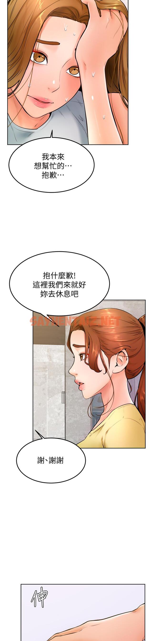 查看漫画學弟,甘巴爹捏 - 第23話-因興奮而逐漸濕漉的私處 - sayhentaiz.net中的882770图片