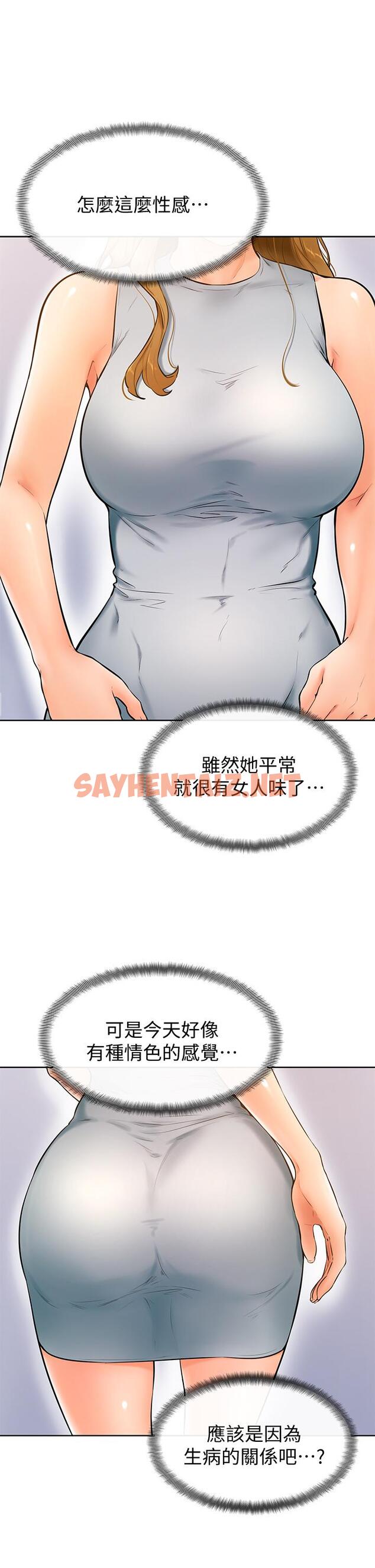 查看漫画學弟,甘巴爹捏 - 第23話-因興奮而逐漸濕漉的私處 - sayhentaiz.net中的882774图片