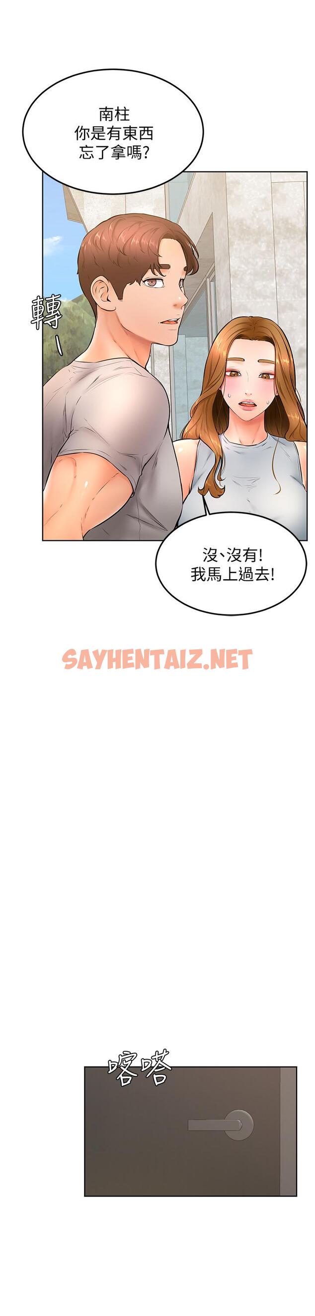 查看漫画學弟,甘巴爹捏 - 第23話-因興奮而逐漸濕漉的私處 - sayhentaiz.net中的882775图片