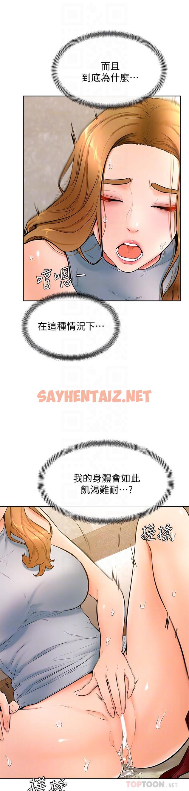 查看漫画學弟,甘巴爹捏 - 第24話-想被粗暴對待的愛亞 - sayhentaiz.net中的886986图片