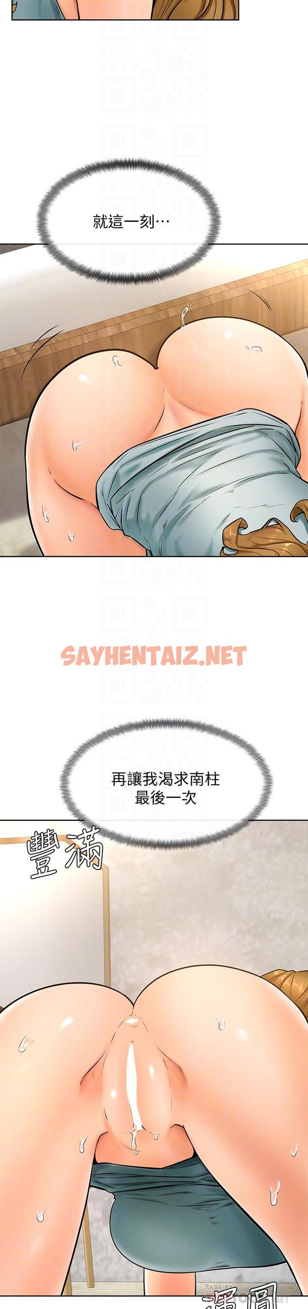 查看漫画學弟,甘巴爹捏 - 第24話-想被粗暴對待的愛亞 - sayhentaiz.net中的886992图片