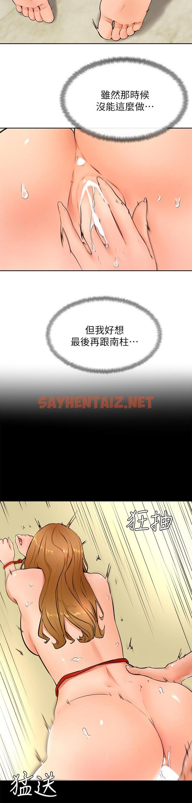 查看漫画學弟,甘巴爹捏 - 第24話-想被粗暴對待的愛亞 - sayhentaiz.net中的886999图片