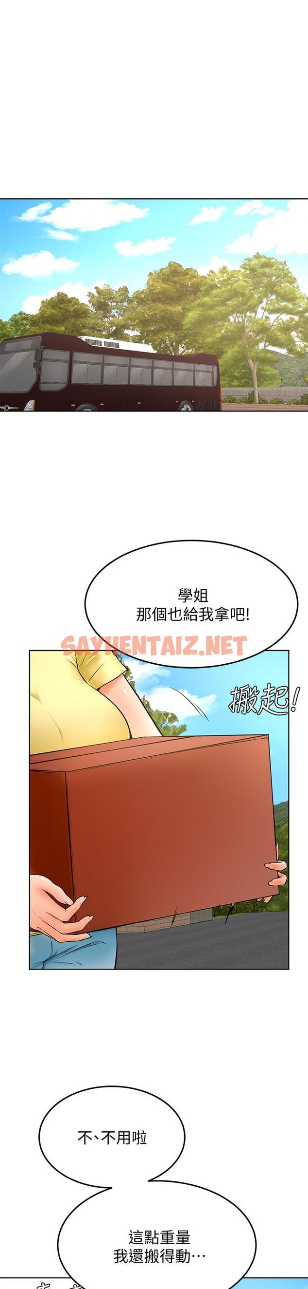 查看漫画學弟,甘巴爹捏 - 第24話-想被粗暴對待的愛亞 - sayhentaiz.net中的887005图片