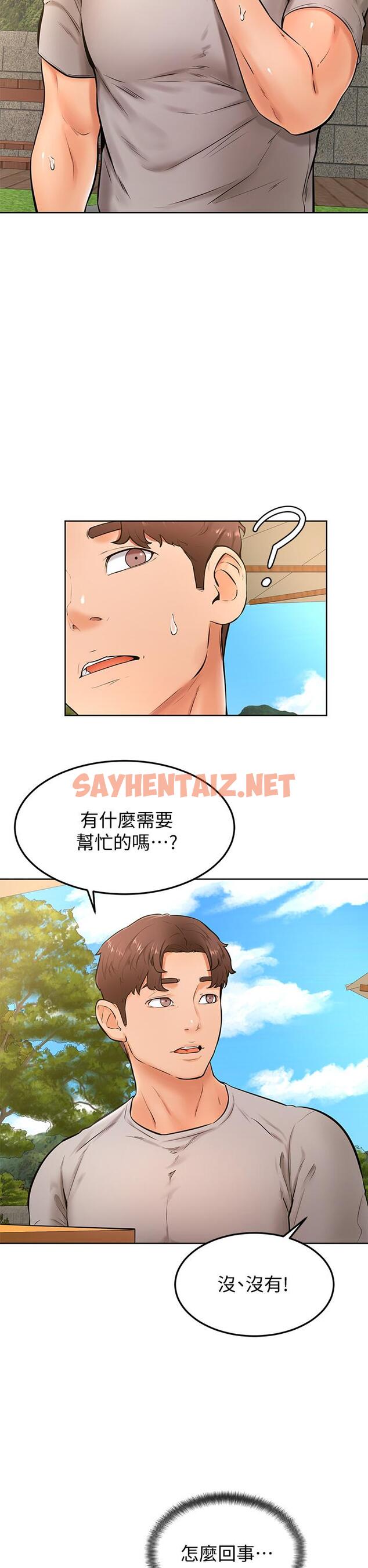 查看漫画學弟,甘巴爹捏 - 第24話-想被粗暴對待的愛亞 - sayhentaiz.net中的887010图片