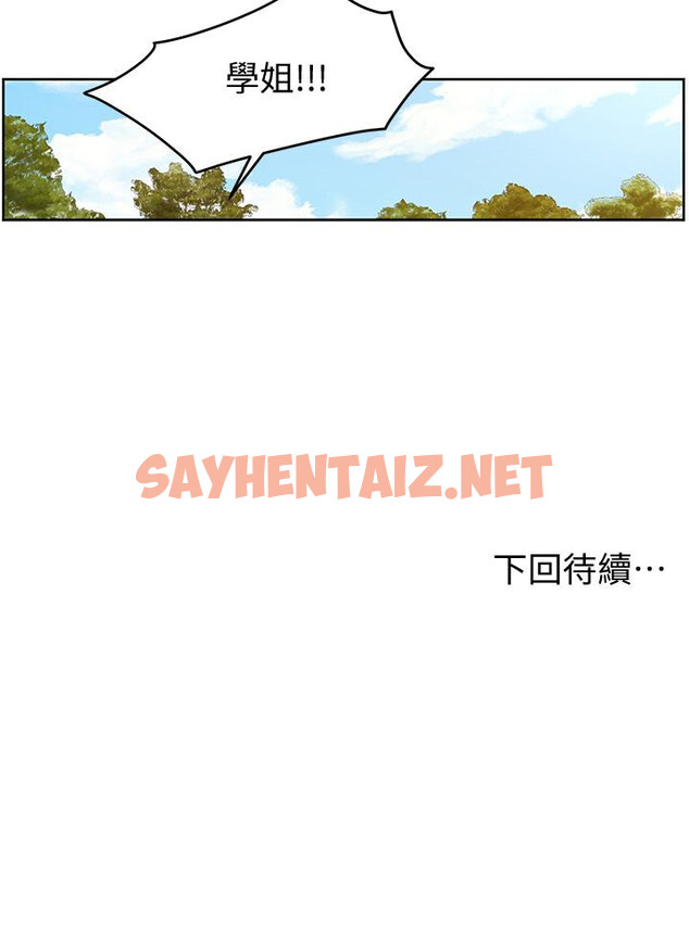 查看漫画學弟,甘巴爹捏 - 第24話-想被粗暴對待的愛亞 - sayhentaiz.net中的887014图片