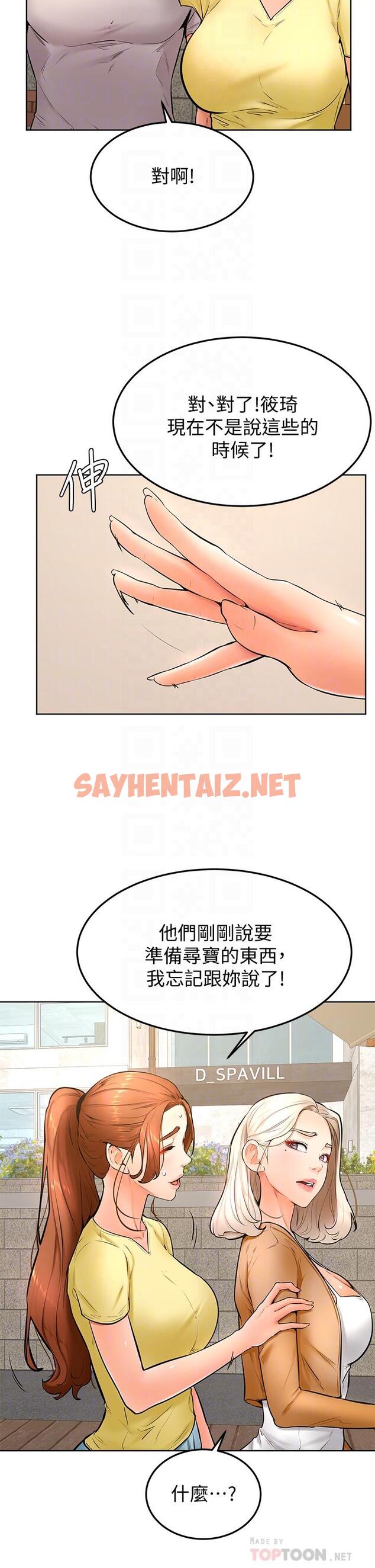 查看漫画學弟,甘巴爹捏 - 第25話-把我當肉便器，干我 - sayhentaiz.net中的889314图片