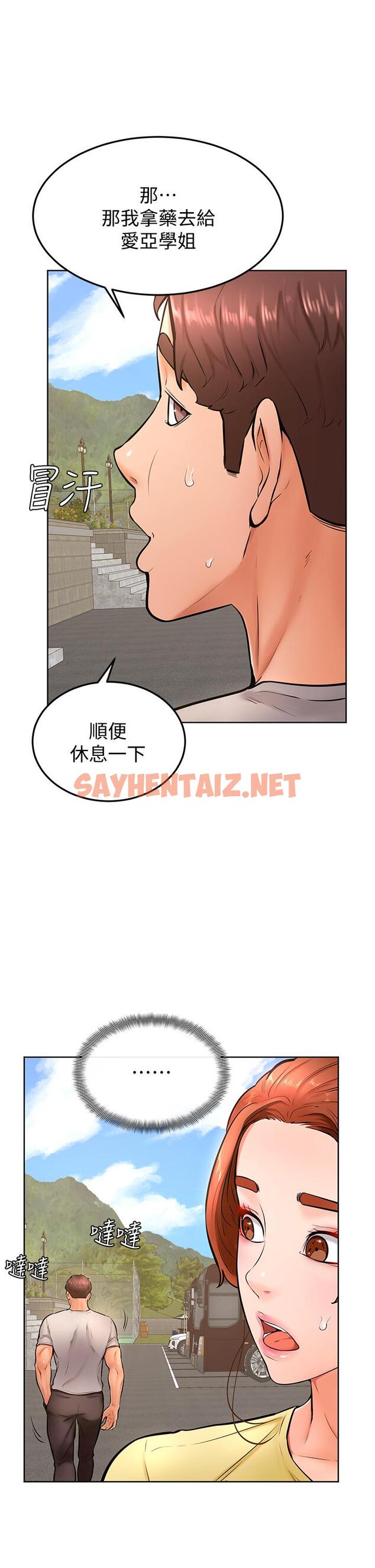 查看漫画學弟,甘巴爹捏 - 第25話-把我當肉便器，干我 - sayhentaiz.net中的889315图片