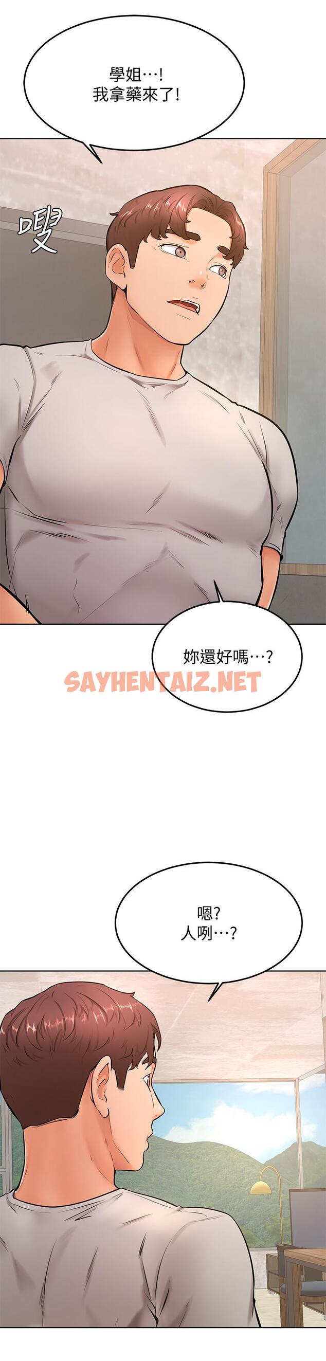 查看漫画學弟,甘巴爹捏 - 第25話-把我當肉便器，干我 - sayhentaiz.net中的889323图片