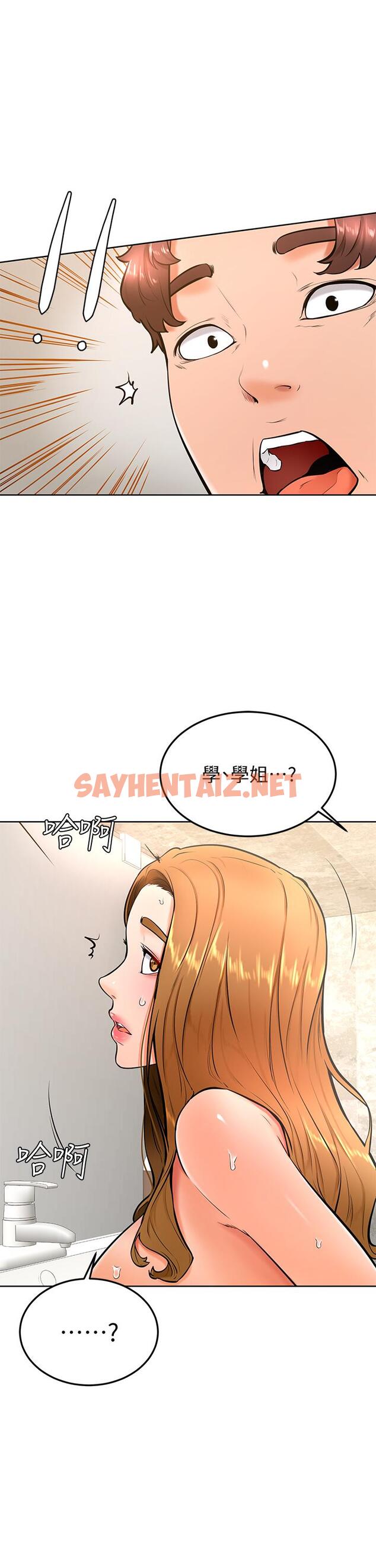 查看漫画學弟,甘巴爹捏 - 第25話-把我當肉便器，干我 - sayhentaiz.net中的889329图片