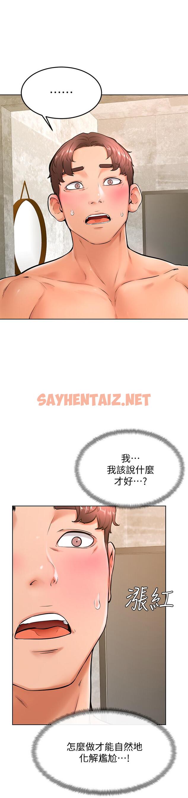 查看漫画學弟,甘巴爹捏 - 第25話-把我當肉便器，干我 - sayhentaiz.net中的889331图片