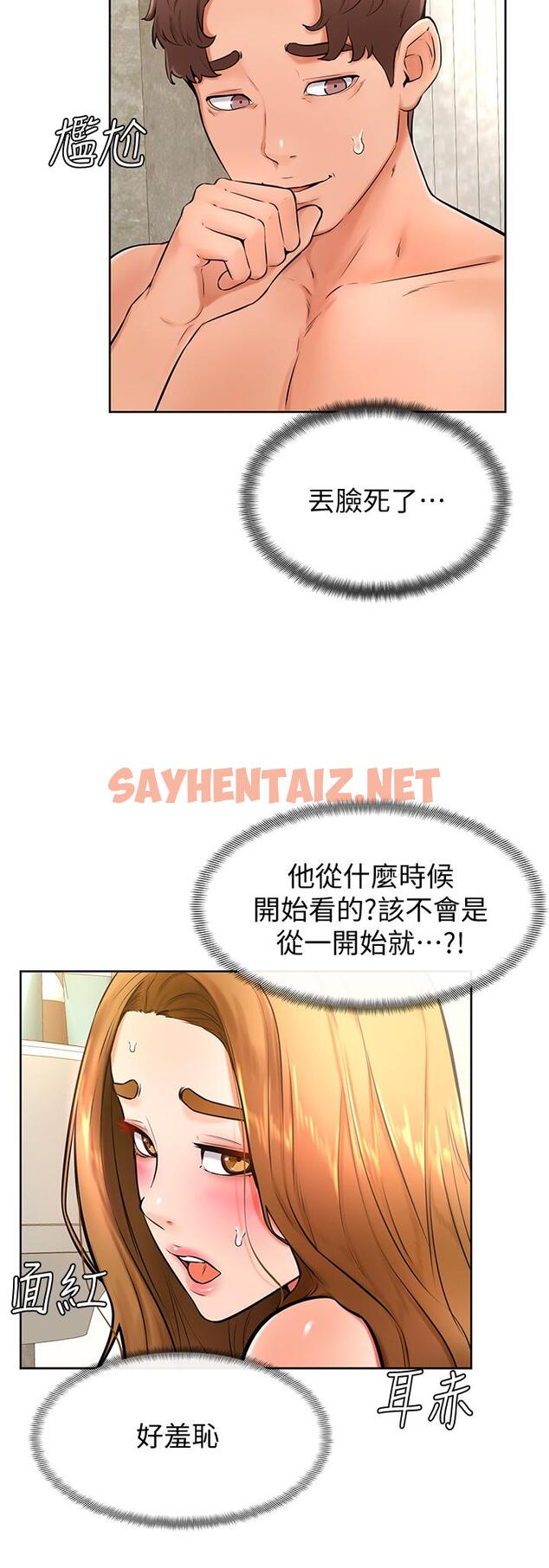 查看漫画學弟,甘巴爹捏 - 第25話-把我當肉便器，干我 - sayhentaiz.net中的889333图片