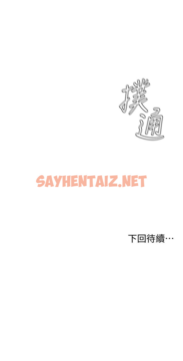 查看漫画學弟,甘巴爹捏 - 第25話-把我當肉便器，干我 - sayhentaiz.net中的889337图片