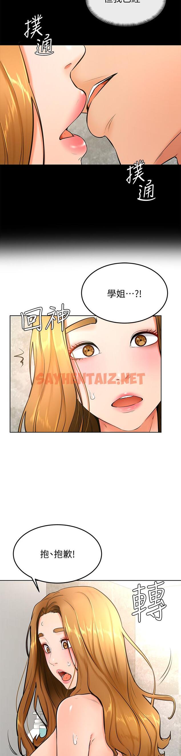 查看漫画學弟,甘巴爹捏 - 第26話-激起雄性本能的M傾向 - sayhentaiz.net中的892094图片