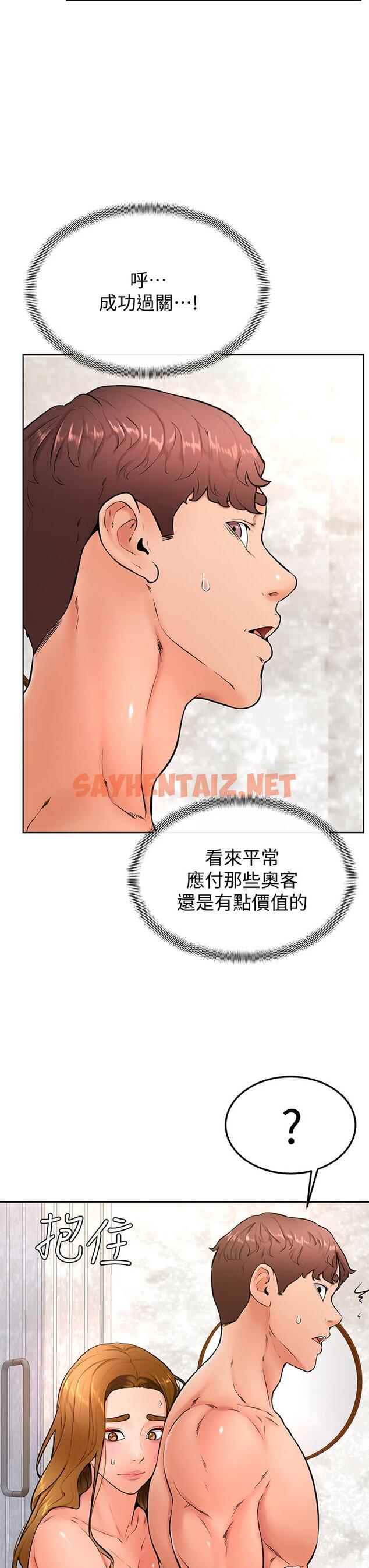 查看漫画學弟,甘巴爹捏 - 第26話-激起雄性本能的M傾向 - sayhentaiz.net中的892101图片