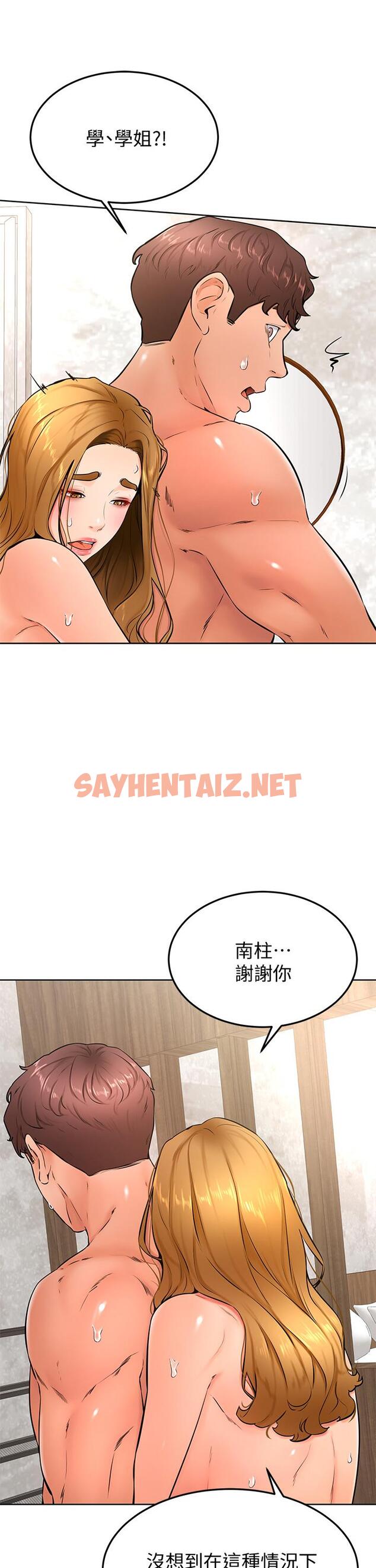 查看漫画學弟,甘巴爹捏 - 第26話-激起雄性本能的M傾向 - sayhentaiz.net中的892103图片