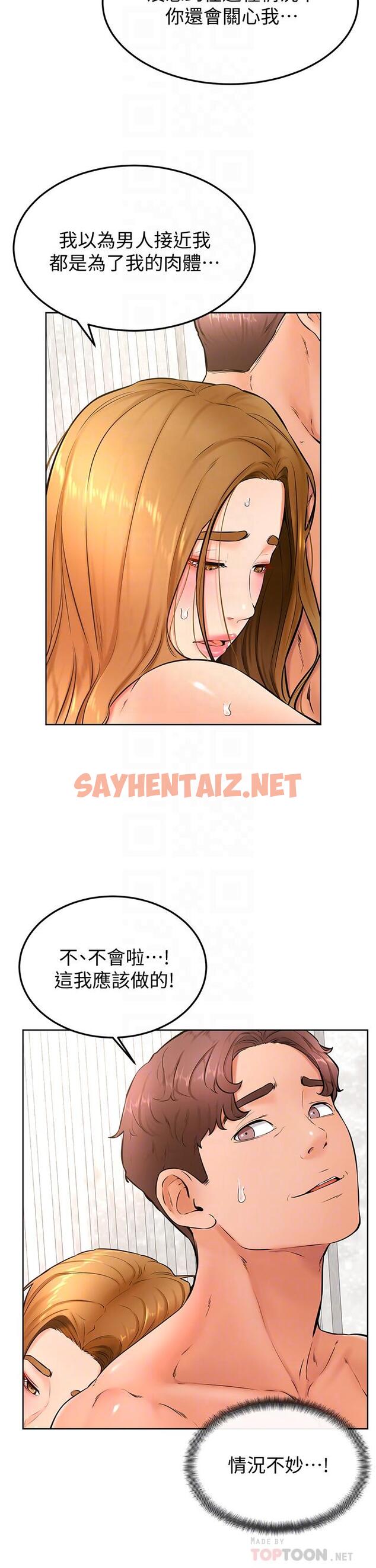 查看漫画學弟,甘巴爹捏 - 第26話-激起雄性本能的M傾向 - sayhentaiz.net中的892104图片