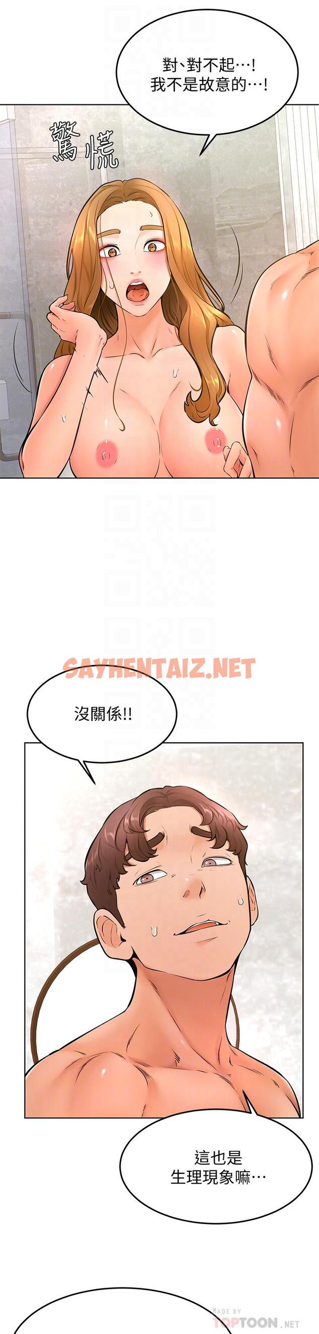 查看漫画學弟,甘巴爹捏 - 第26話-激起雄性本能的M傾向 - sayhentaiz.net中的892106图片