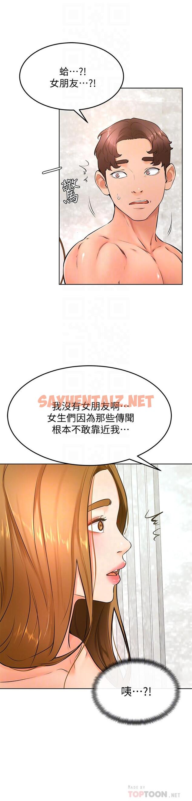 查看漫画學弟,甘巴爹捏 - 第26話-激起雄性本能的M傾向 - sayhentaiz.net中的892108图片