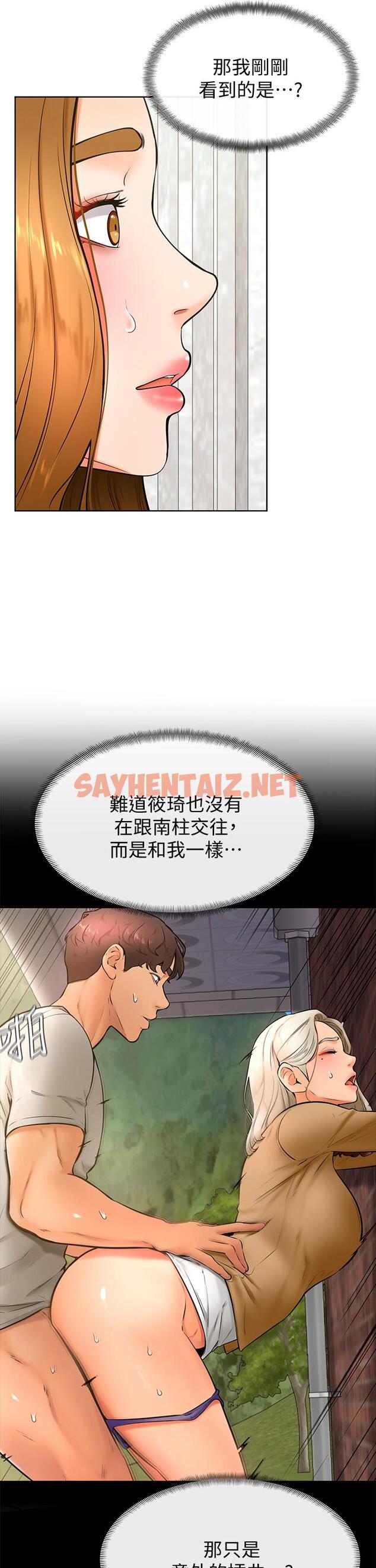 查看漫画學弟,甘巴爹捏 - 第26話-激起雄性本能的M傾向 - sayhentaiz.net中的892109图片