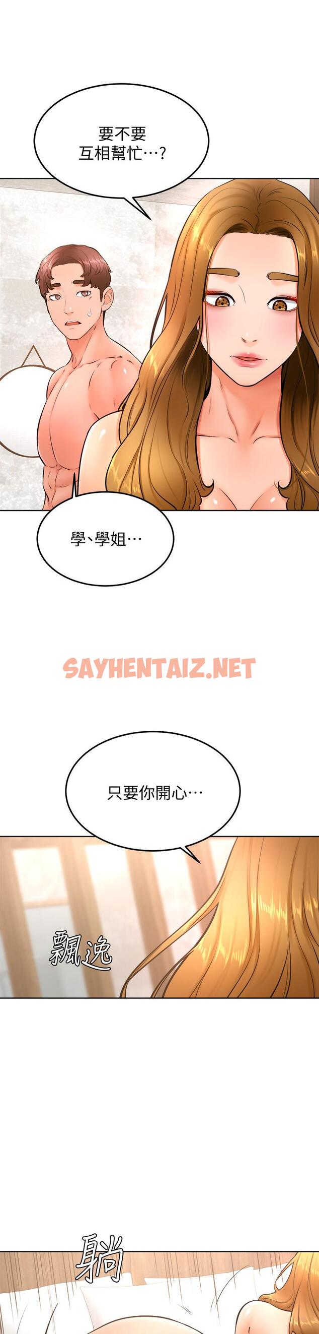 查看漫画學弟,甘巴爹捏 - 第26話-激起雄性本能的M傾向 - sayhentaiz.net中的892115图片