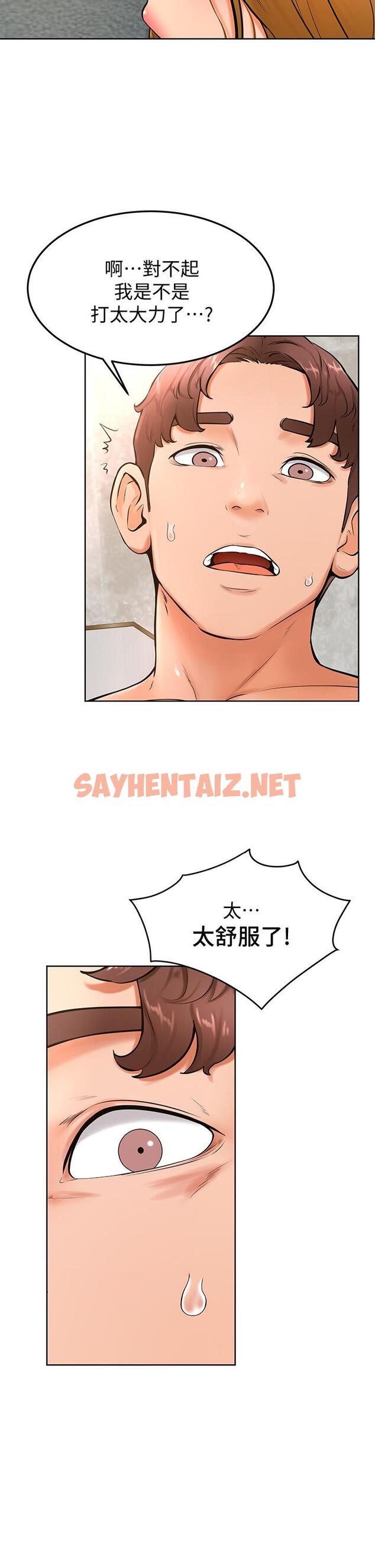 查看漫画學弟,甘巴爹捏 - 第26話-激起雄性本能的M傾向 - sayhentaiz.net中的892129图片